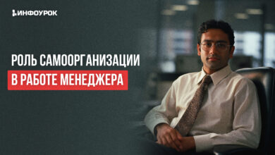 Photo of Искусство самоорганизации