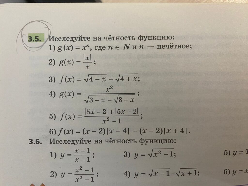 Фото 39 — Физика в 9 классе