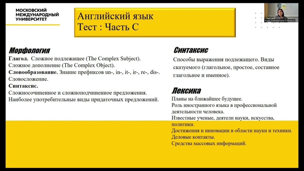 Фото 6 — Иностранный язык в 7 классе