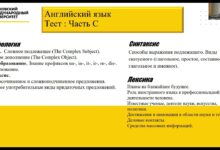 Photo of Иностранный язык в 7 классе