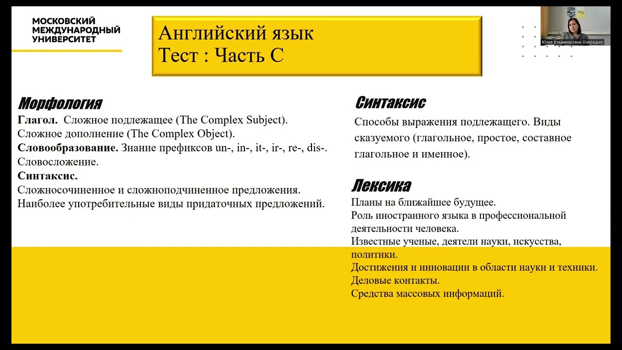 Фото 6 — Иностранный язык в 7 классе