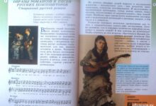 Photo of Музыка в 6 классе