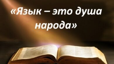 Photo of Русский язык в 9 классе