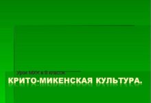 Photo of История в 8 классе