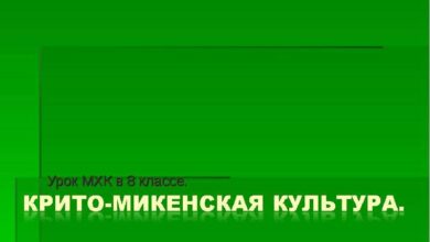 Photo of История в 8 классе