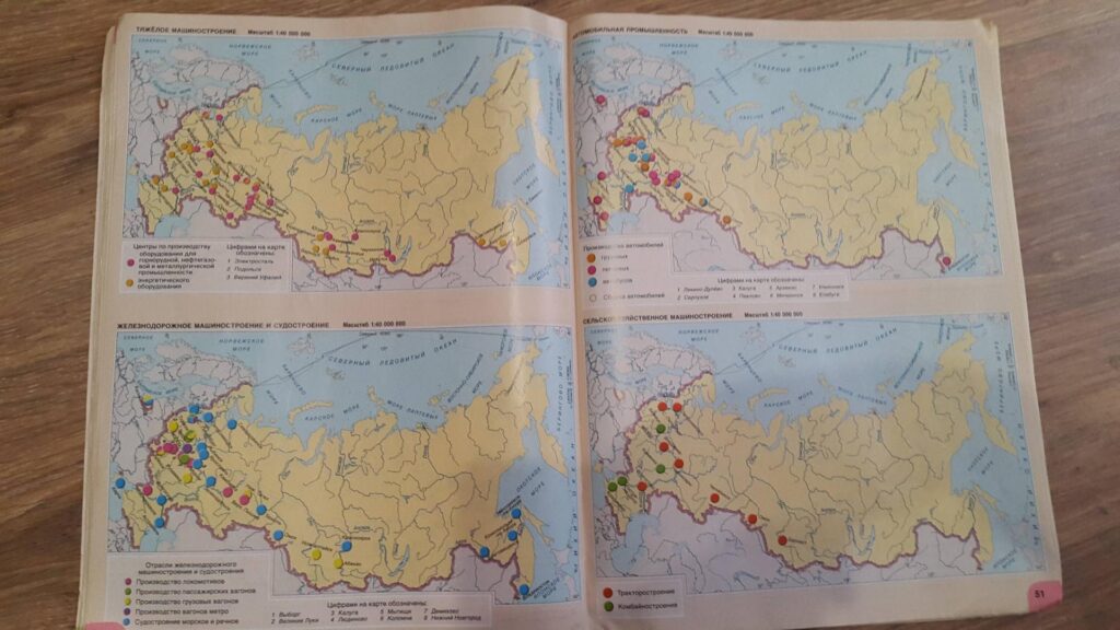 Фото 55 — География в 8 классе