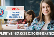 Photo of Физкультура в 10 классе