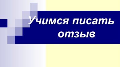 Photo of Учимся писать сочинение по обществознанию