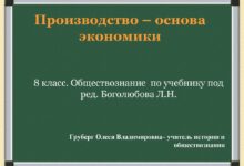 Photo of Обществознание в 8 классе