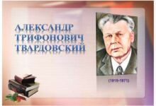 Photo of Темы и мотивы в произведениях искусства