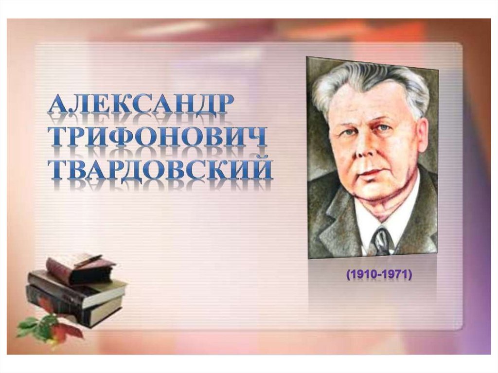 Фото 43 — Темы и мотивы в произведениях искусства