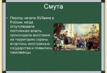 Photo of История в 7 классе