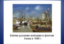 Photo of История России: период правления Петра I