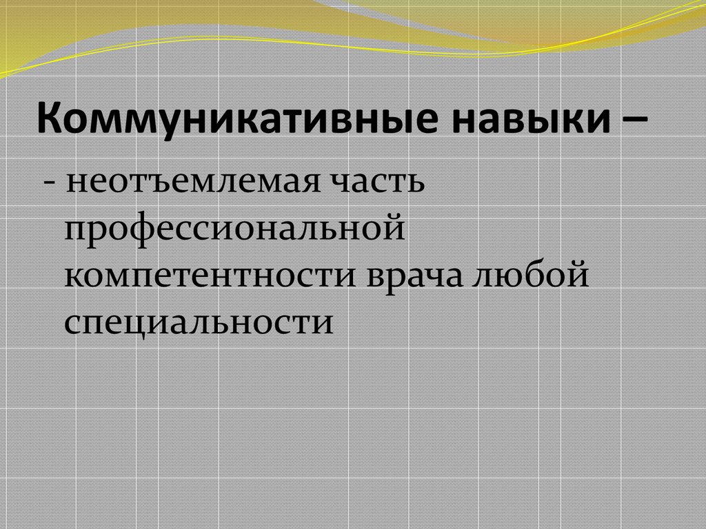 Фото 52 — Улучшение коммуникативных навыков