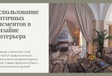 Photo of История мировой культуры: влияние античности на современность