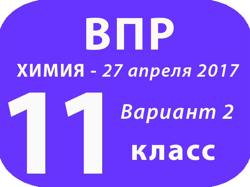 Фото 44 — Химия в 11 классе